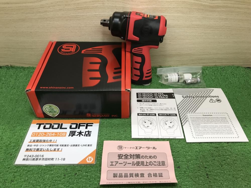 信濃 SI-1600CULTRA エアインパクトレンチ【市川行徳店】【店頭取引限定】【未使用】管理番号：ITX4AEEIIV8O SI-1555TULTRA - エアーツールの信濃機販