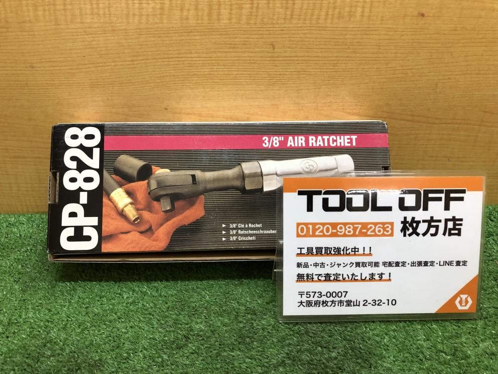 シカゴ エアラチェトレンチ CP828 bme6fzu Chicago Pneumatic® CP828 - 3/8