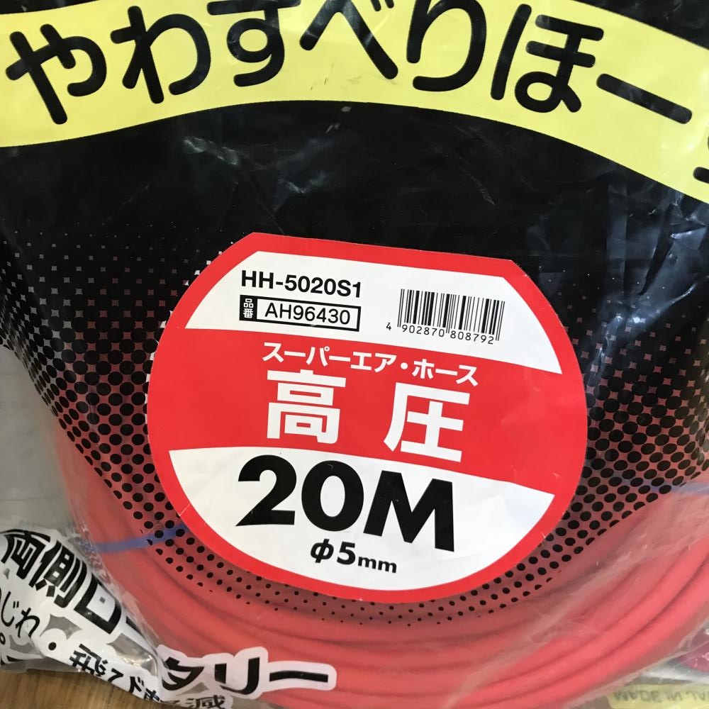 MAX 高圧エアホース HH-5020S1の中古 未使用品 《千葉》中古工具販売の