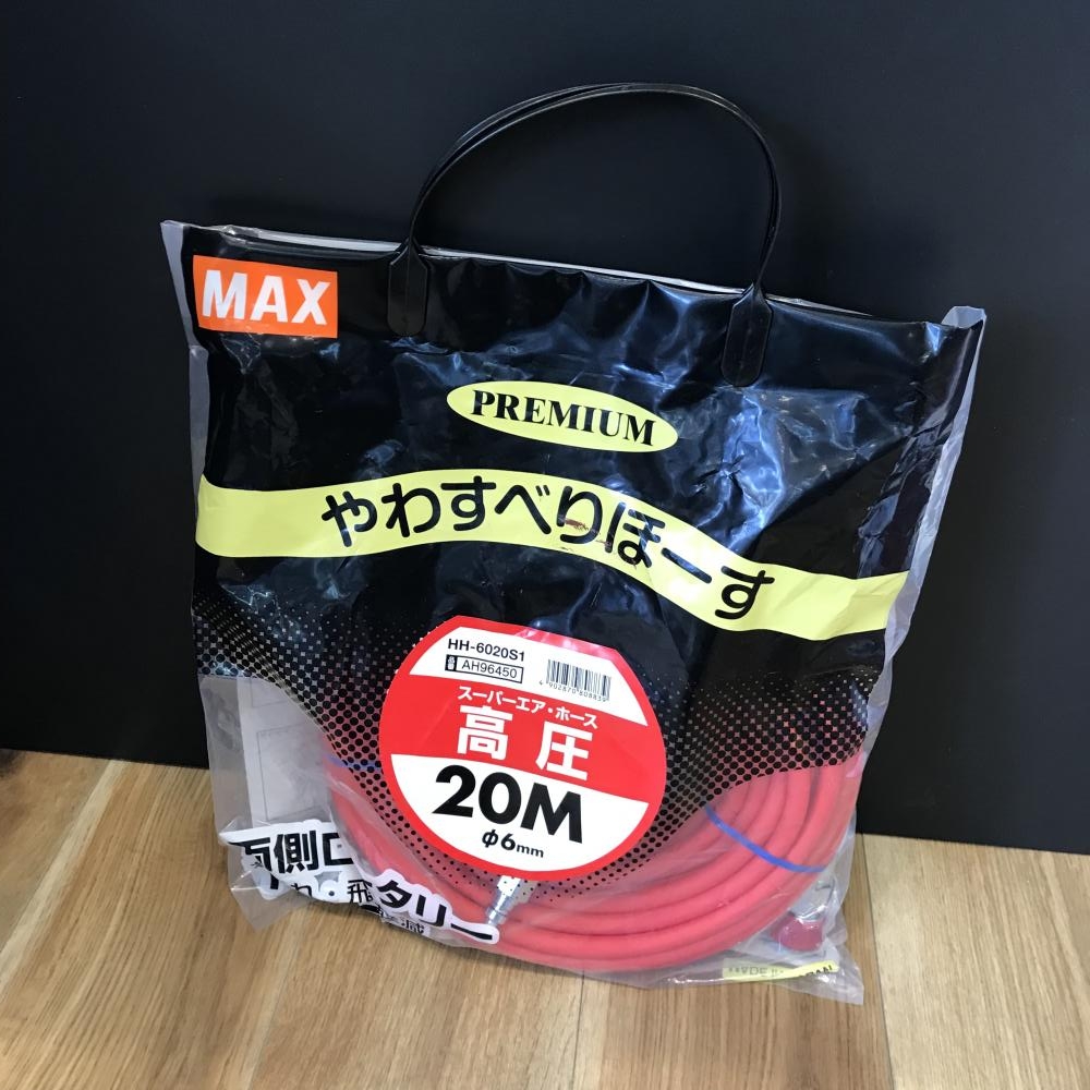 MAX 高圧エアホース HH-6020S1の中古 未使用品 《千葉》中古工具販売の