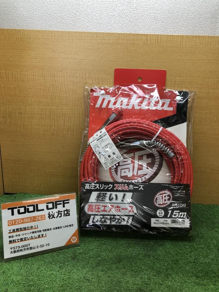 マキタ makita 高圧スリックスリムホース 15m A-51742 外径8㎜×内径4㎜の中古 未使用品 《大阪・枚方》中古工具販売の専門店│  ツールオフ枚方店 ｜中古工具販売のツールオフ