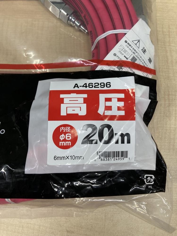 マキタ(Makita) 高圧スリックホース 20m A-46296 マキタ(Makita) 高圧スリックホース 20m A-46296