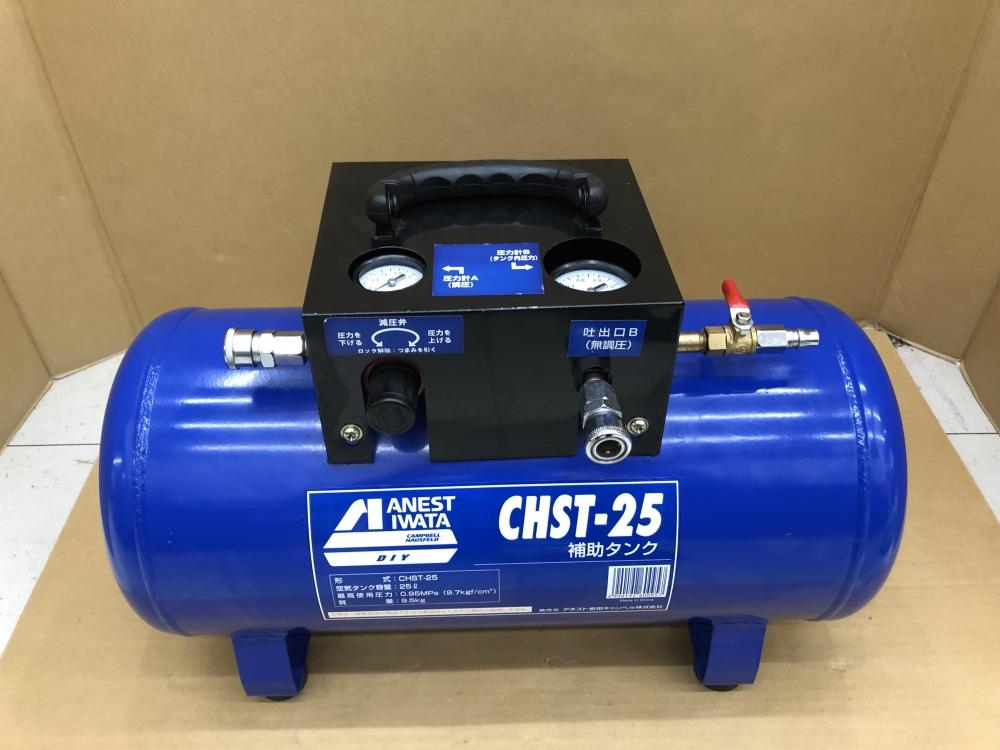 アネスト岩田 補助タンク 常圧 CHST-25の中古 中古B使用感あり 《千葉