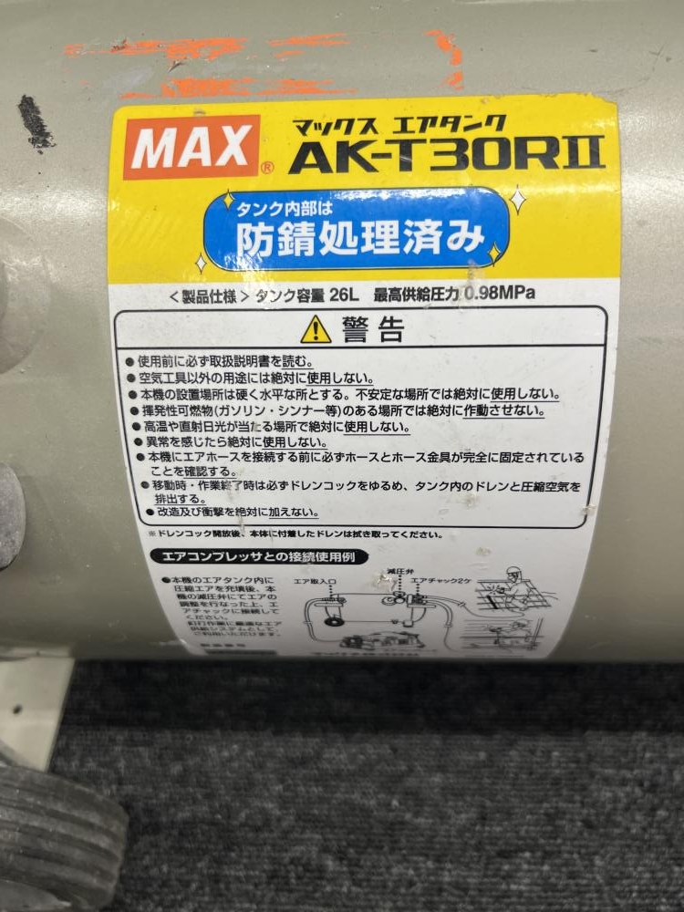 マックス MAX 常圧エアタンク AK-T30R2 AK-T30RⅡの中古 中古C傷汚れ 