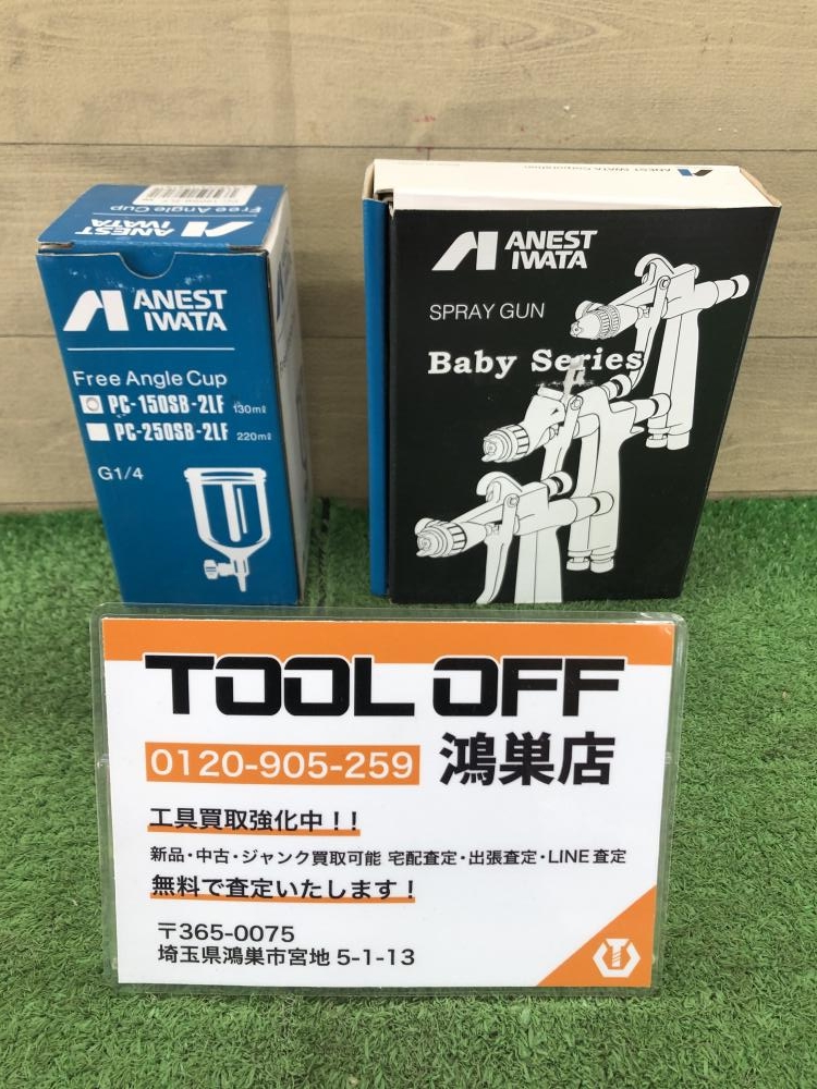 の中古 販売・通販のツールオフカテゴリー- 中古 ツールオフ