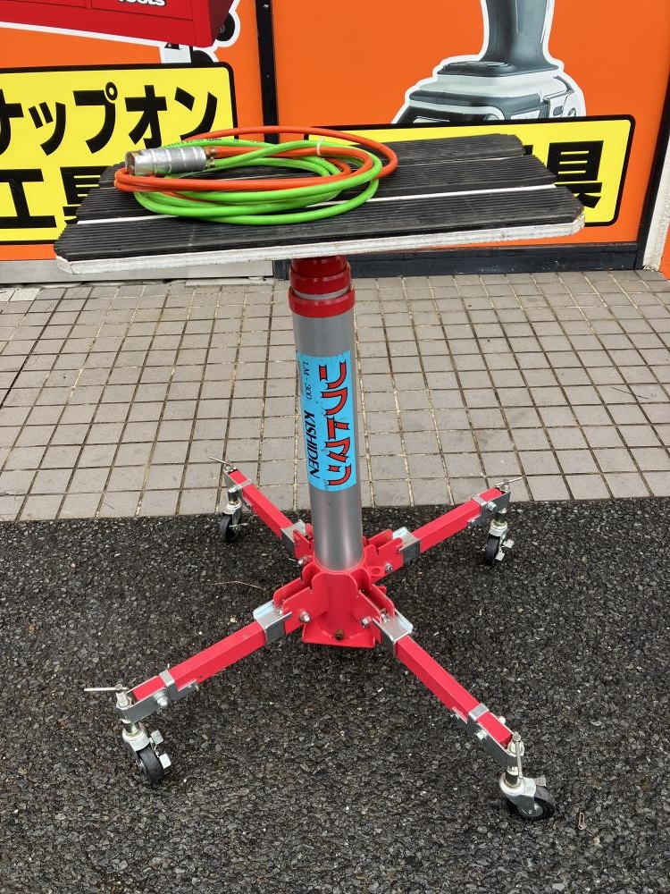 refle0 【中古】KISHIDEN リフトマン LM330 キシデン 荷揚げ 搬入搬出 アッパー リフト 【ホース難あり？】 - 工具、DIY用品