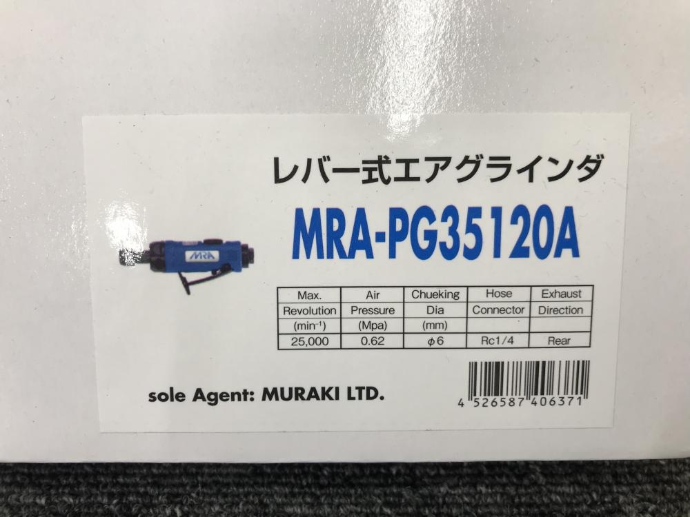 ＭＲＡ エアグラインダ ストレートタイプ MRAPG35120A - 電動工具