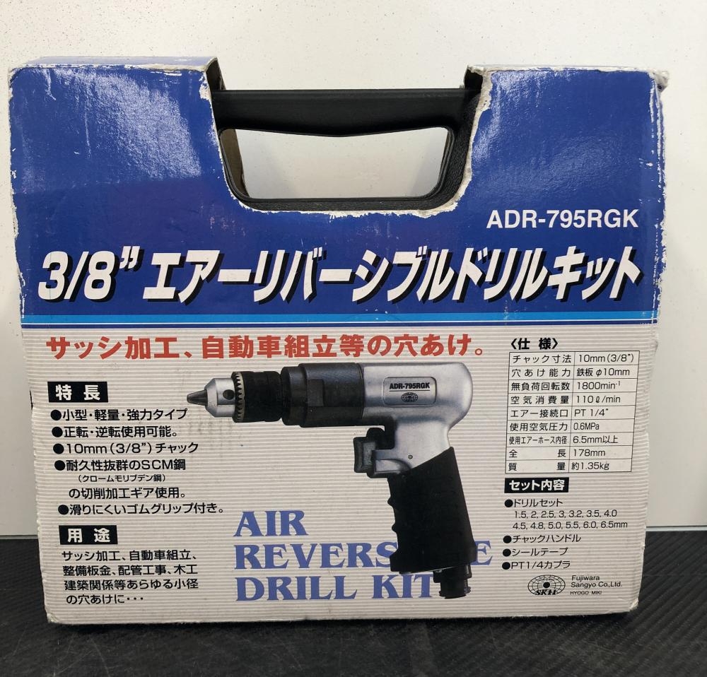 SK11 藤原産業 エアーインパクトドライバキット DVキット AID-3202PK