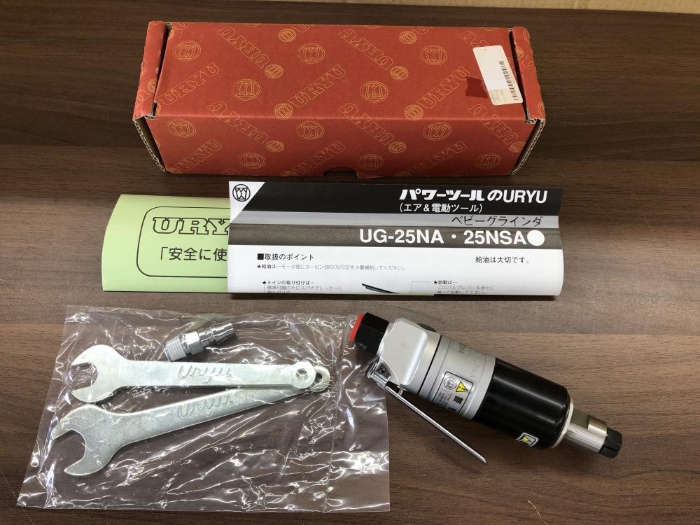 瓜生 UG-25NA エアーグラインダー【リライズ野田愛宕店】【店頭取引限定】【未使用】【管理番号：ITI0V40WP1TC】 URYU 瓜生 ダイグラインダ UG-25NA 開封・保管品の中古 未使用品