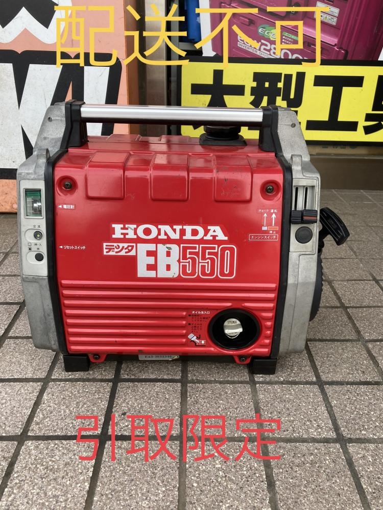 ホンダ 発電機 EB550の中古 中古C傷汚れあり 《群馬・高崎》中古工具販売の専門店│ ツールオフ高崎店 ｜中古工具販売のツールオフ