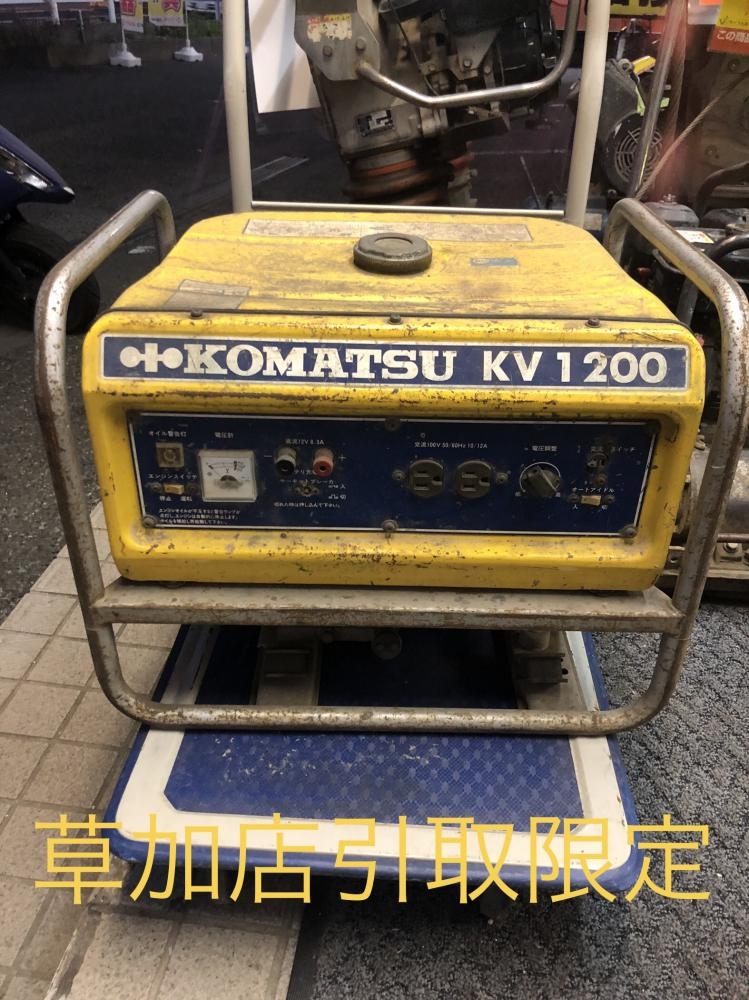 コマツ 発電機 KV1200の中古 中古C傷汚れあり 《北海道・札幌》中古工具販売の専門店│ ツールオフ札幌白石店 ｜中古工具販売のツールオフ