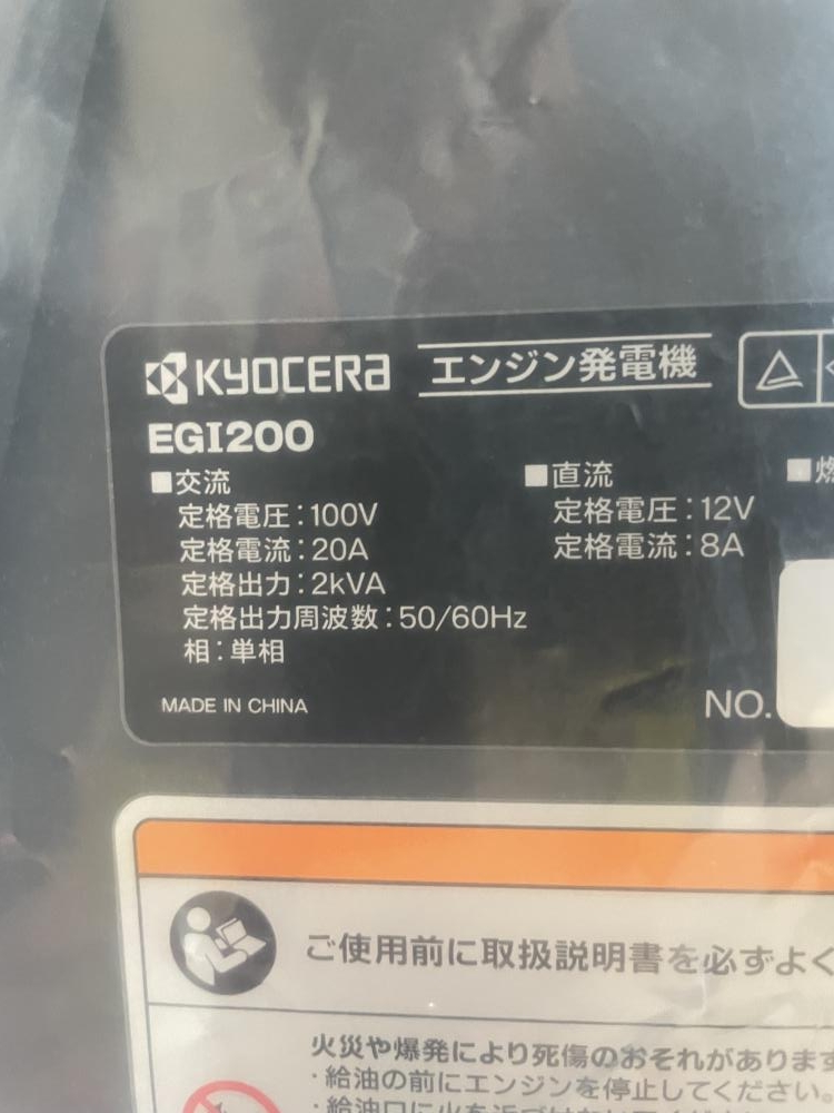 ③新品 京セラ EGI200 インバーターエンジン発電機 定格出力2kVA 新品