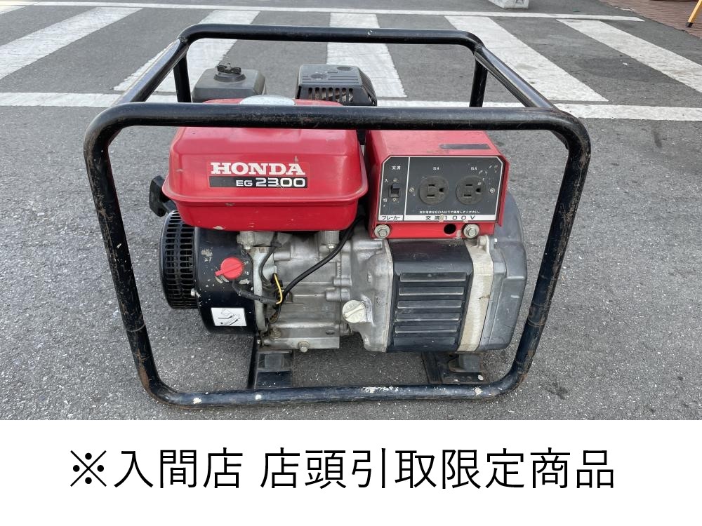 HONDA ホンダ エンジン発電機 EG2300の中古 中古B使用感あり 《埼玉・入間》中古工具販売の専門店│ ツールオフ所沢入間店  ｜中古工具販売のツールオフ