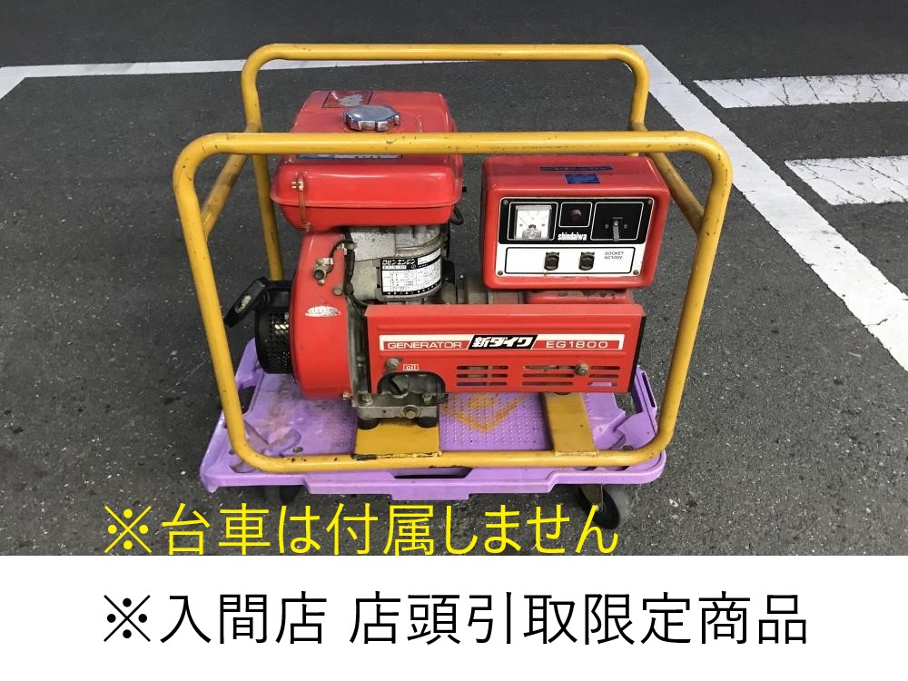 マイティパワー 発電機 EG1800-1Aの中古 中古C傷汚れあり 《埼玉・入間》中古工具販売の専門店│ ツールオフ所沢入間店  ｜中古工具販売のツールオフ