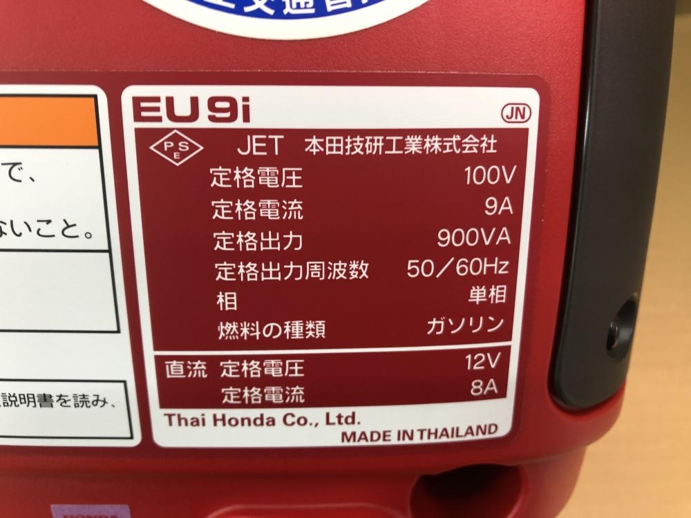 ホンダ インバーター発電機 EU9iの中古 未使用品 《千葉・柏》中古工具 