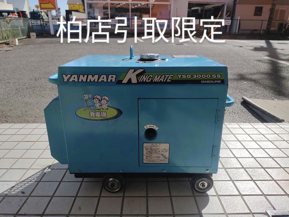 ヤンマー YANMAR 発電機 YSG3000SSの中古 ジャンク 《千葉・柏》中古工具販売の専門店│ ツールオフ柏店 ｜中古工具販売のツールオフ