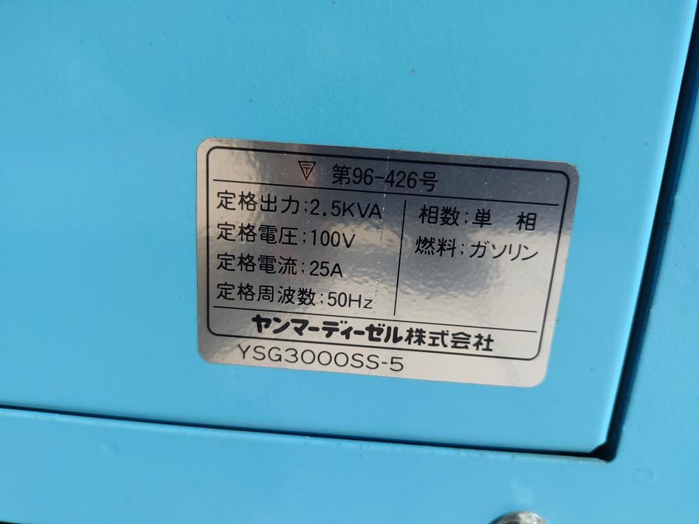 ヤンマー YANMAR 発電機 YSG3000SSの中古 ジャンク 《千葉・柏》中古工具販売の専門店│ ツールオフ柏店 ｜中古工具販売のツールオフ