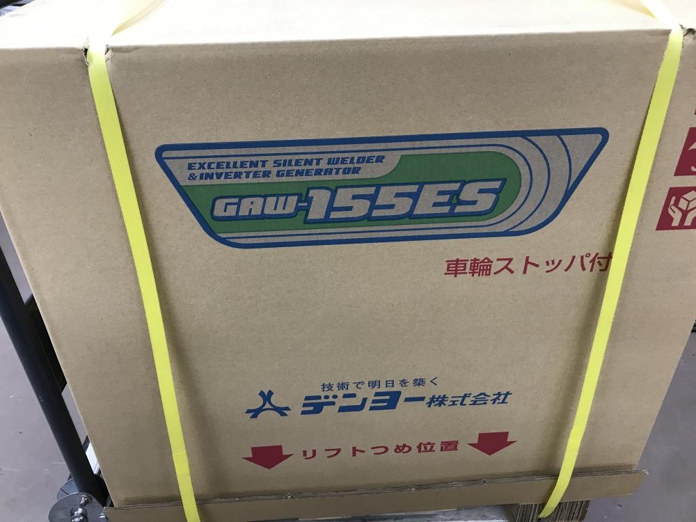 デンヨー DENYO エンジンウェルダー エンジン溶接機 GAW-155ESの デンヨー DENYO エンジンウェルダー エンジン溶接機 GAW-155ESの
