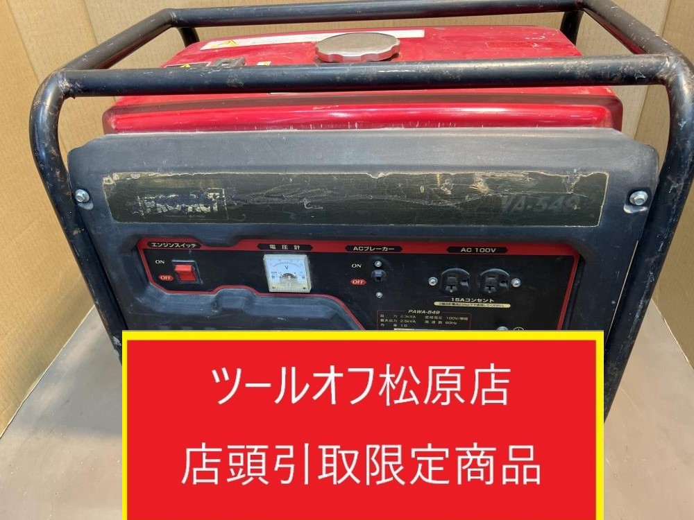 コーナン ガソリンエンジン発電機 2.3KVA 60Hz PAWA-549の中古 中古C傷汚れあり  《大阪・松原》中古工具販売の専門店│ツールオフ松原店 ｜中古工具販売のツールオフ