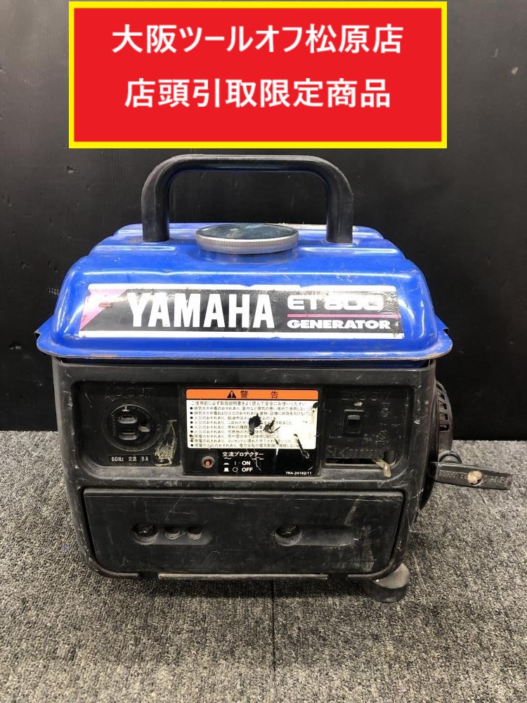 YAMAHA ヤマハ 発電機 ET800の中古 中古C傷汚れあり 《大阪・松原