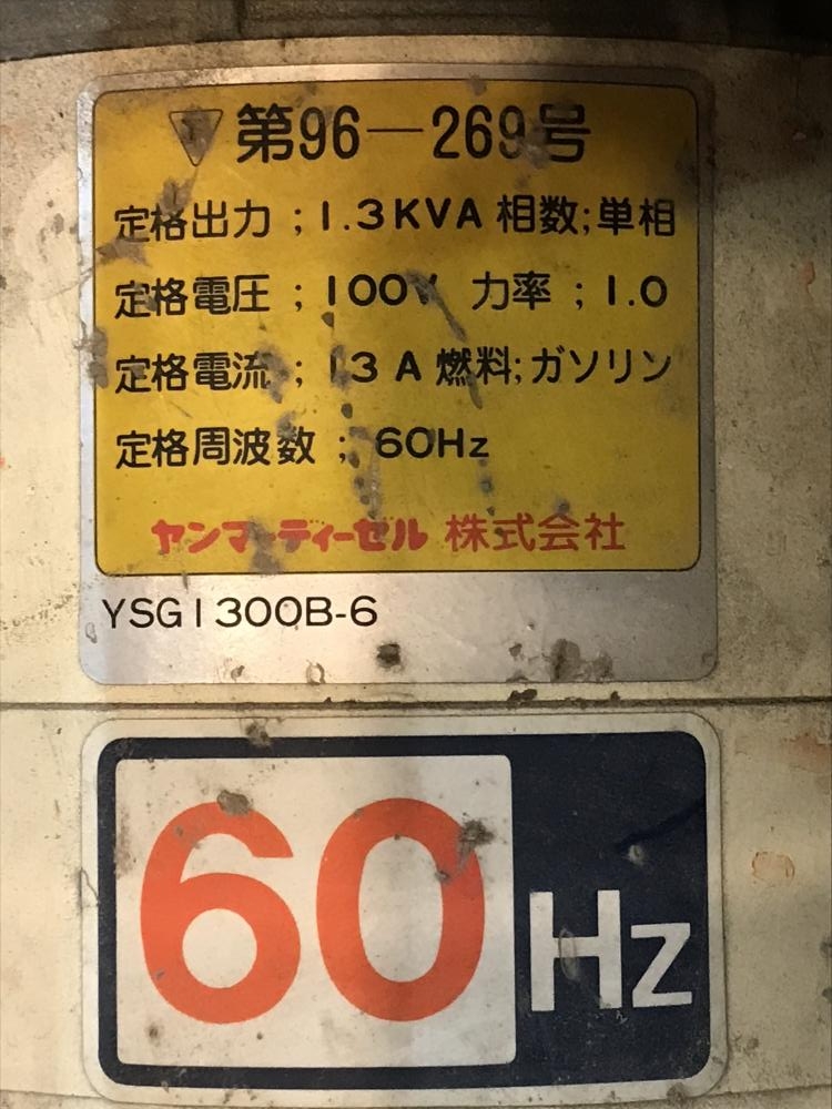 ヤンマー YANMAR エンジン発電機 YSG1300Bの中古 中古C傷汚れ