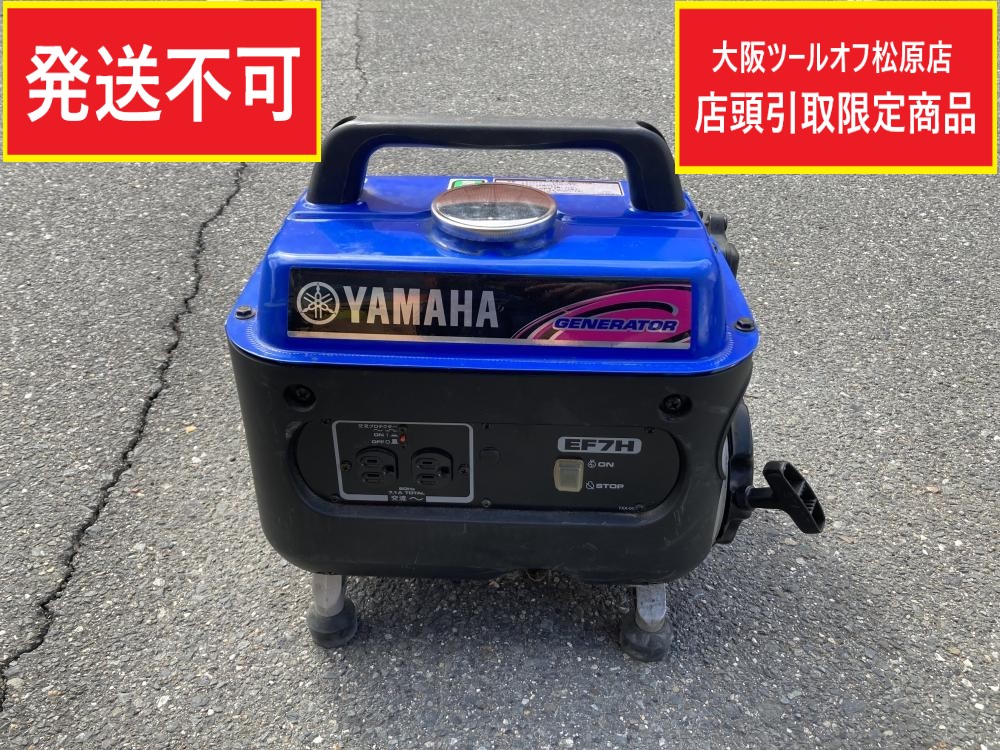 ヤマハ YAMAHA 発電機 EF7Hの中古 中古C傷汚れあり 《大阪・松原》中古工具販売の専門店│ツールオフ松原店 ｜中古工具販売のツールオフ