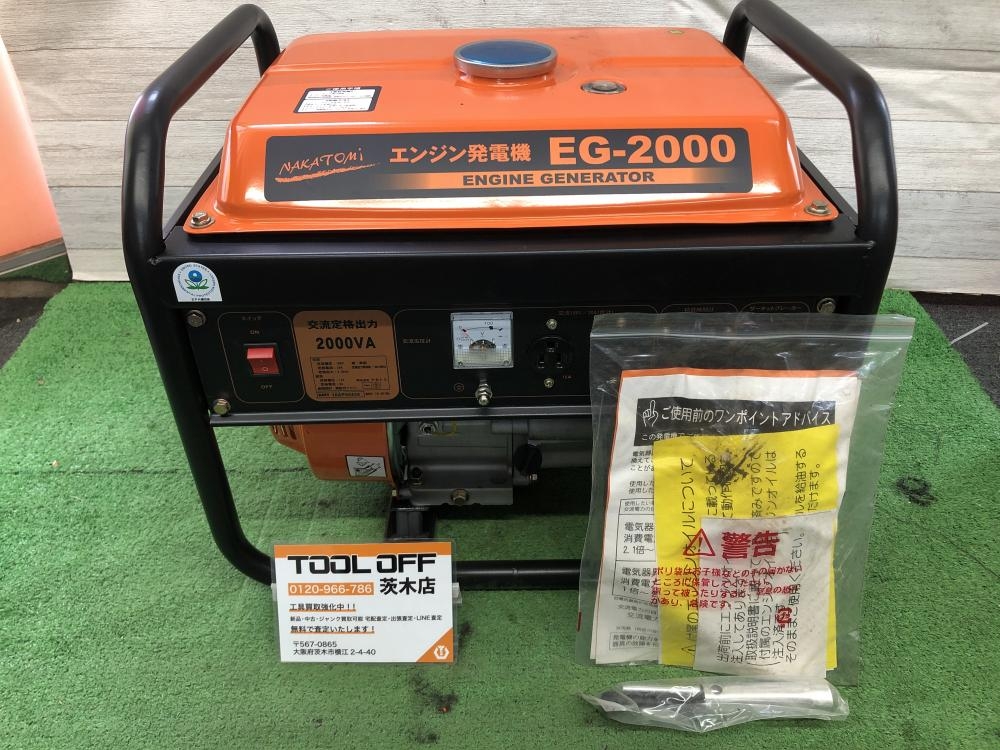 ナカトミ エンジン発電機 EG-2000の中古 未使用品 《大阪・茨木》中古工具販売の専門店│ ツールオフ茨木店 ｜中古工具販売のツールオフ