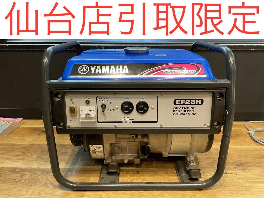 ヤマハ YAMAHA 発電機 EF23Hの中古 ジャンク 《宮城・仙台》中古工具販売の専門店│ ツールオフ仙台店 ｜中古工具販売のツールオフ