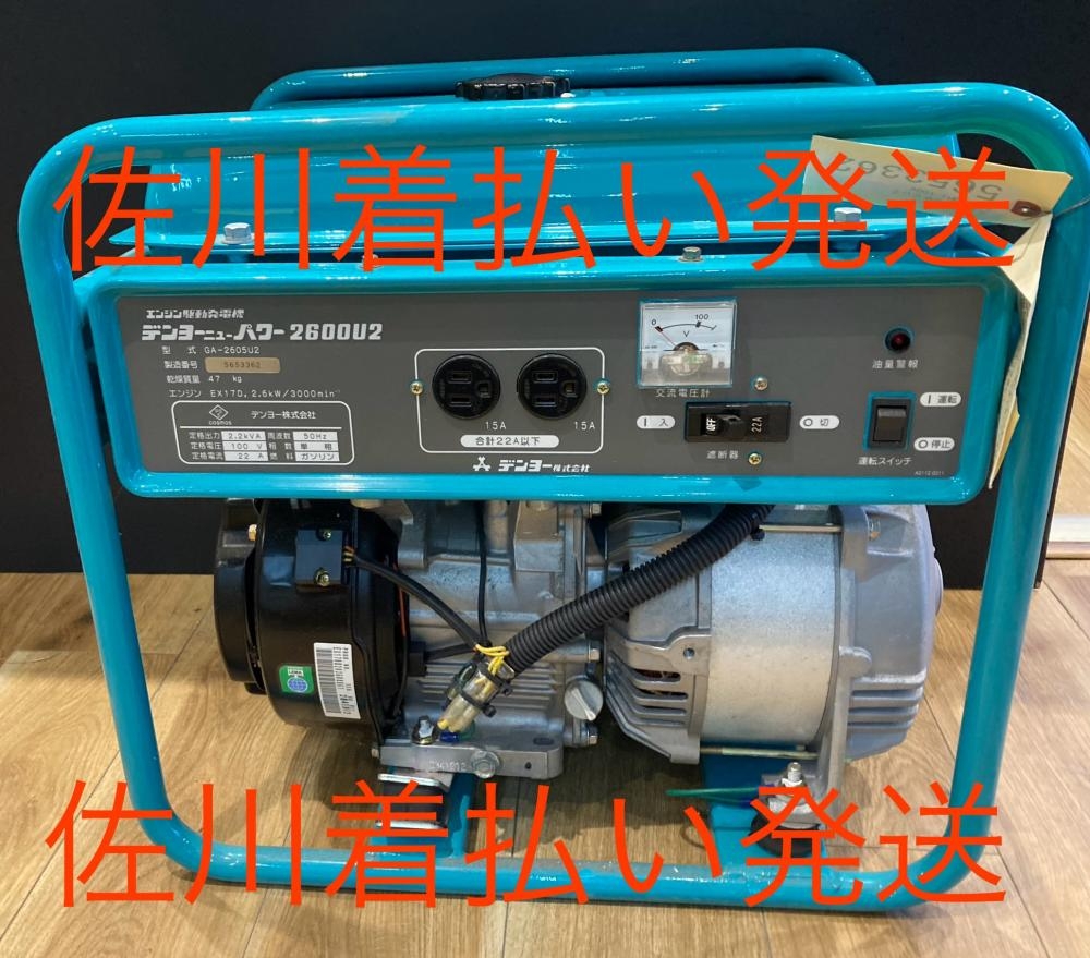 デンヨー エンジン発電機 GA-2605U2の中古 未使用品 《宮城・仙台》中古工具販売の専門店│ ツールオフ仙台店 ｜中古工具販売のツールオフ