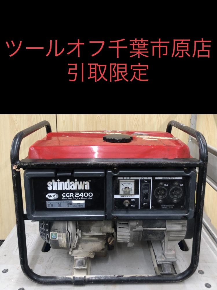 新ダイワ 発電機 EGR2400-Aの中古 中古C傷汚れあり 《千葉・市原》中古工具販売の専門店│ ツールオフ千葉市原店 ｜中古工具販売のツールオフ