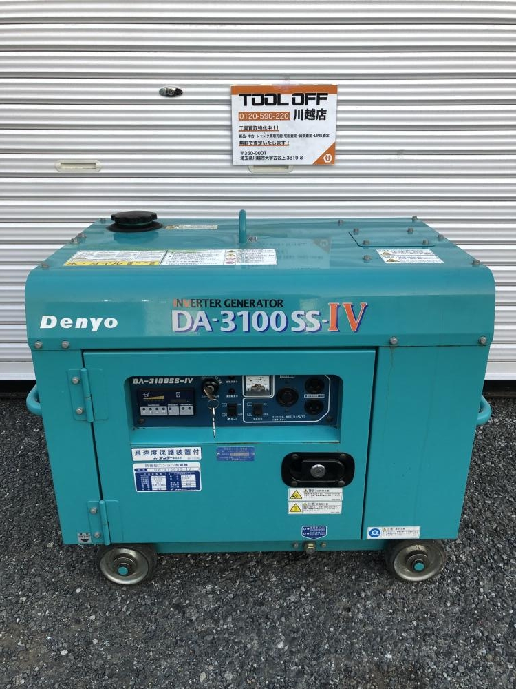 DENYO デンヨー ディーゼルインバータ発電機 DA-3100SS-IVの中古 中古C傷汚れあり 《埼玉・川越》中古工具販売の専門店│  ツールオフ川越店 ｜中古工具販売のツールオフ