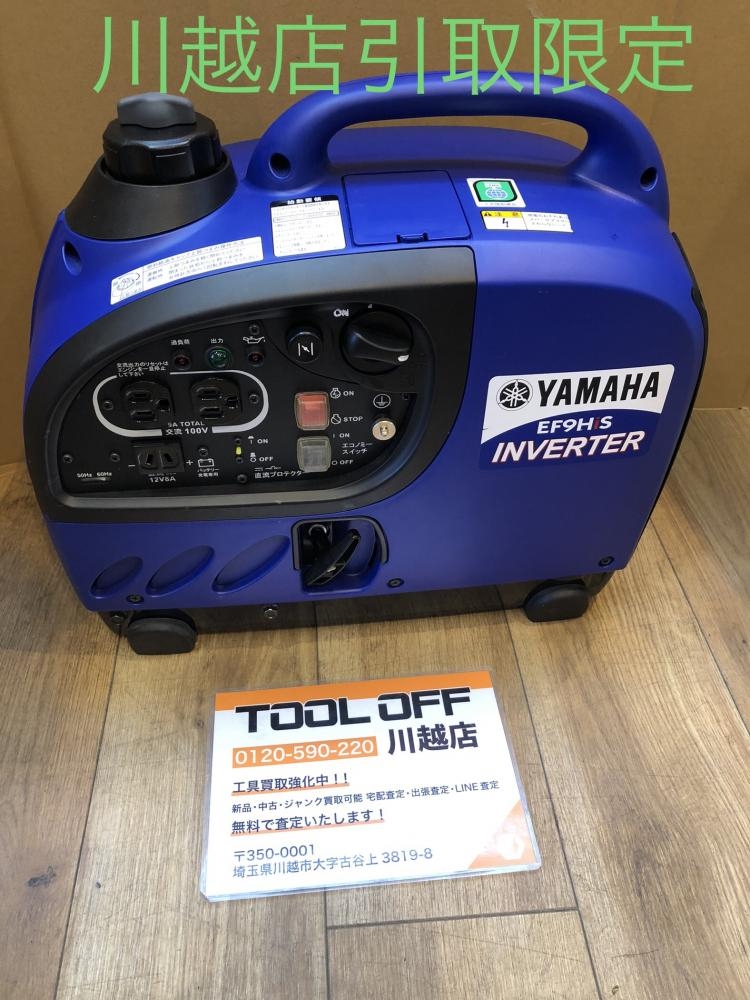 YAMAHA インバーター発電機 EF9HiS - 防災関連グッズ