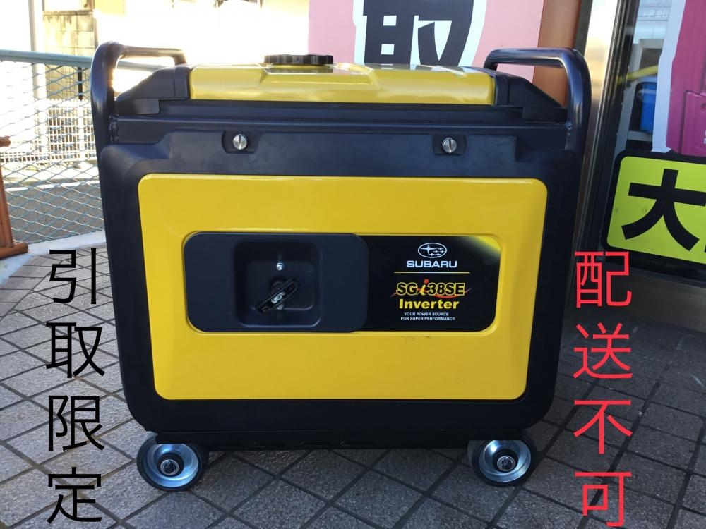 スバル インバーター発電機 SGi38SE3.8hの中古 中古A(美品) 《群馬