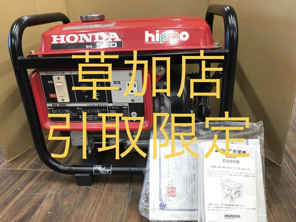 ホンダ 発電機 EG550の中古 ジャンク 《埼玉・草加》中古工具販売の専門店│ ツールオフ草加店 ｜中古工具販売のツールオフ