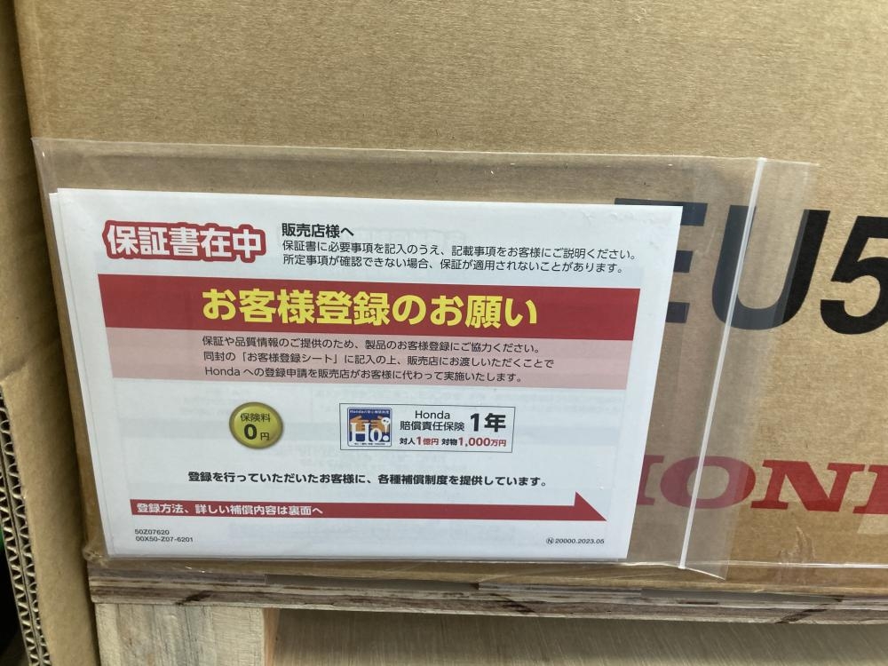 HONDA インバータ発電機 EU55iSの中古 未使用品 《横浜・青葉》中古工具販売の専門店│ ツールオフ横浜店 ｜中古工具販売のツールオフ