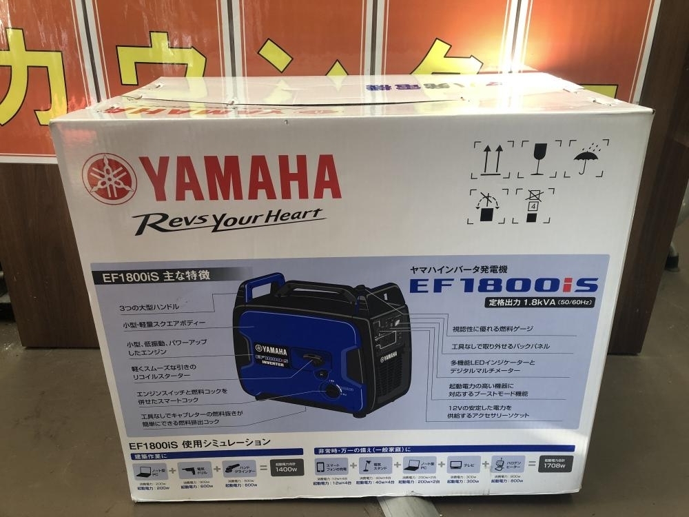 YAMAHA発電機 EF1800is ヤマハインバータ発電機 - 発電機・ポータブル電源