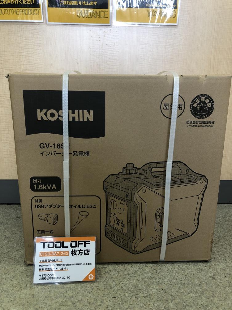KOSHIN 【未開封品】インバーター発電機 GV-16SE インバーター発電機