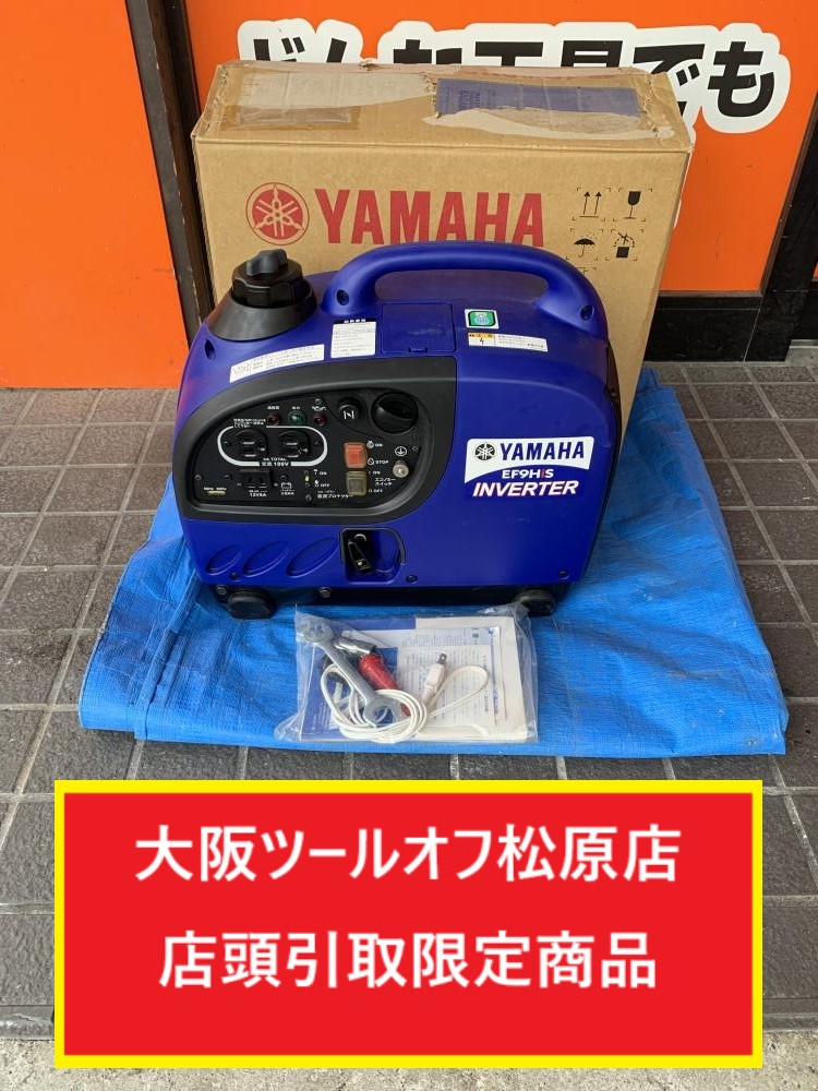 YAMAHA ヤマハ インバーター発電機 EF9HiSの中古 中古C傷汚れあり 《大阪・松原》中古工具販売の専門店│ツールオフ松原店  ｜中古工具販売のツールオフ