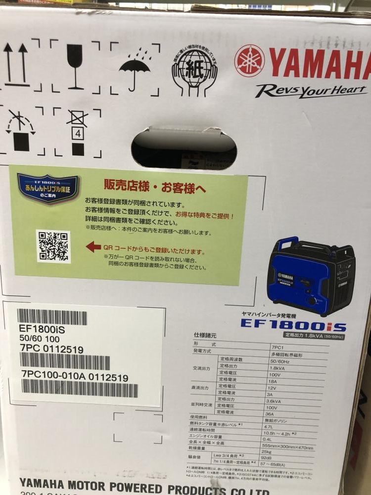 未開封 ヤマハ インバータ発電機 EF1800iS - 工具、DIY用品