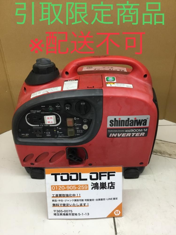 【中古】【店頭引取限定】DAIWA IEG900m インバーター発電機 38500円 中古】【店頭引取限定】DAIWA IEG900m インバーター発電機 38500円