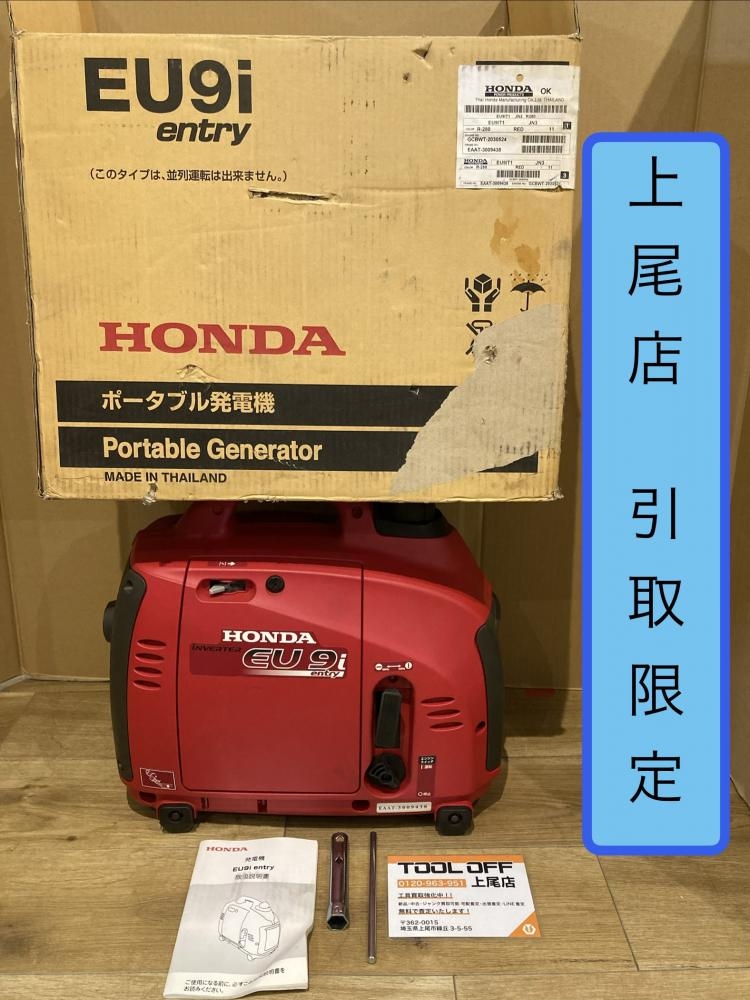 ホンダ EU9i ポータブル発電機【リライズ野田愛宕店】【店頭取引限定