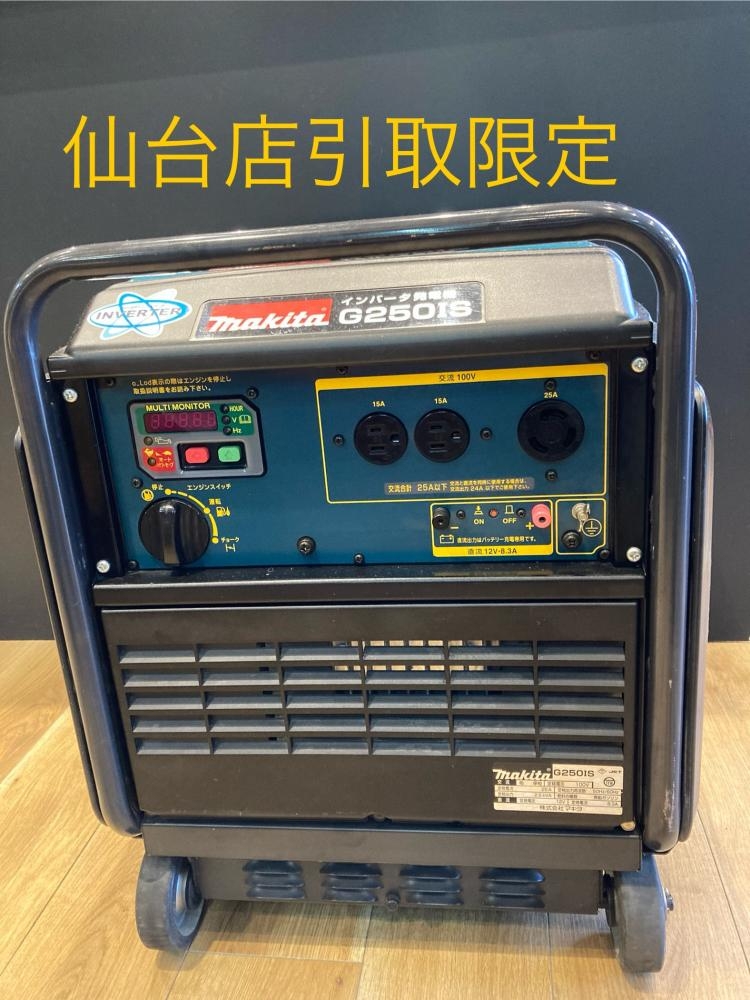 makita マキタ インバーター発電機 G250ISの中古 中古B使用感あり 《宮城・仙台》中古工具販売の専門店│ ツールオフ仙台店  ｜中古工具販売のツールオフ