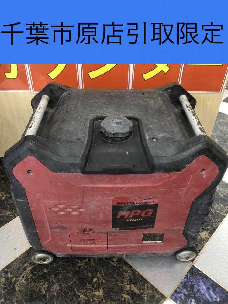 ワキタ インバータ発電機 HPG3000iSの中古 中古C傷汚れあり 《千葉
