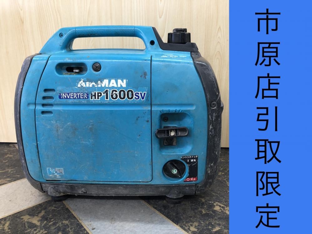 AIRMAN HP1600SV インバーター発電機　美品 HP1600SV AIRMAN ホンダOEM インバーター発電機 DIY - メルカリ