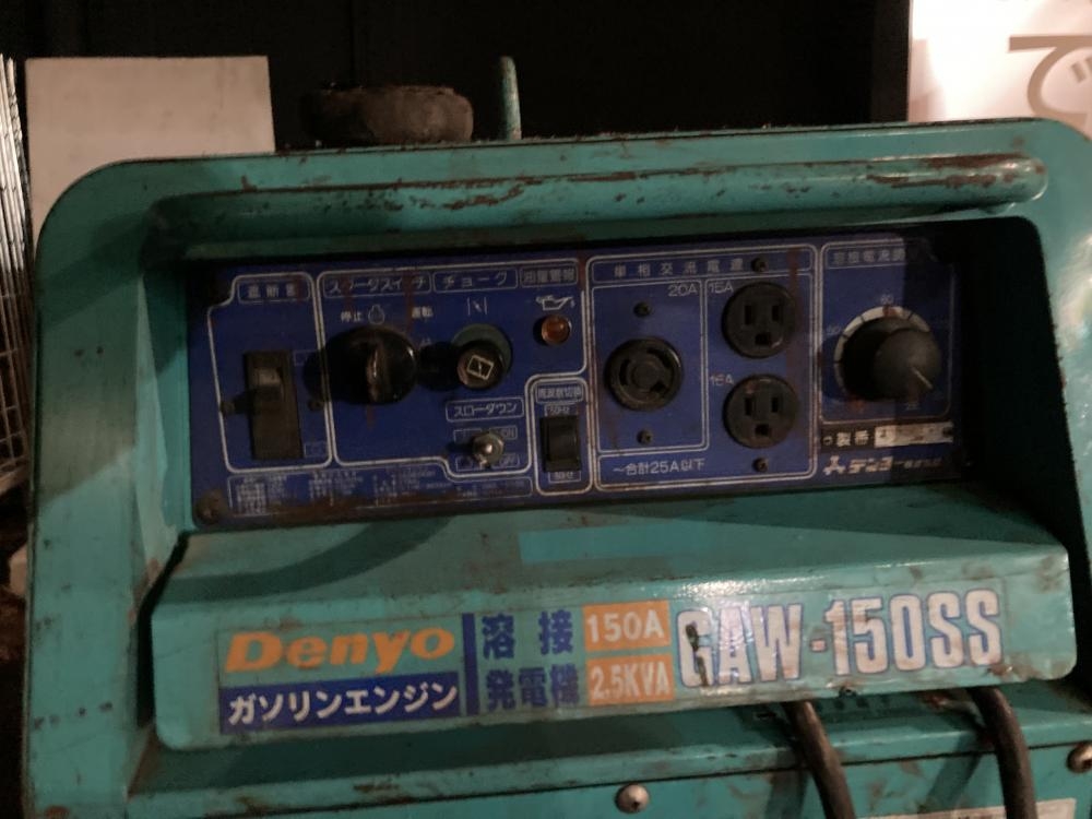デンヨー エンジンウェルダー 発電機兼用溶接機 GAW-150SSの中古