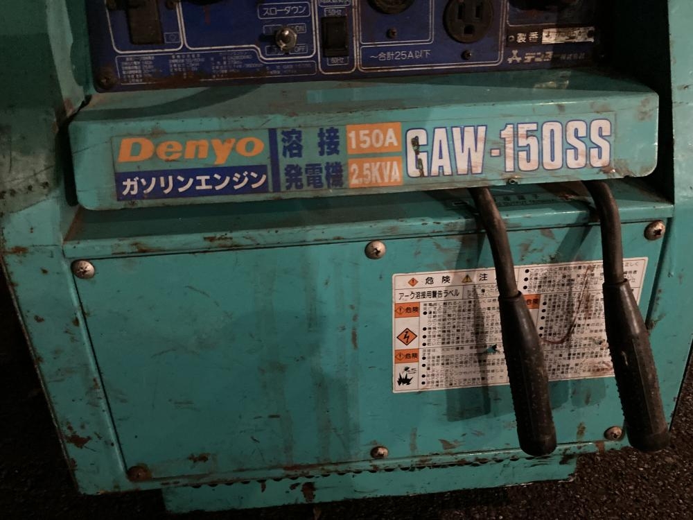 デンヨー エンジンウェルダー 発電機兼用溶接機 GAW-150SSの中古