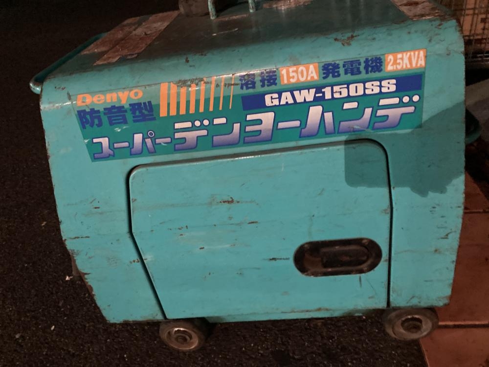 デンヨー エンジンウェルダー 発電機兼用溶接機 GAW-150SSの中古