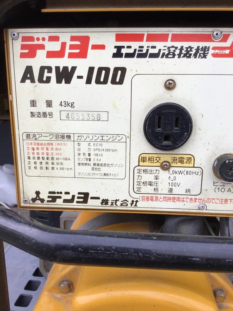 Denyo デンヨー エンジンウェルダー ACW-100 ※エンジン不動の中古