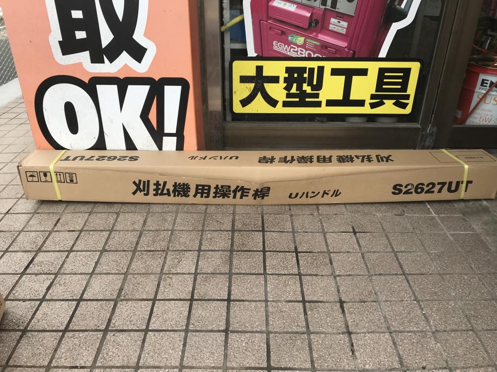 共立 刈払機 SRE2627G/S2627UT 長期保管品の中古 未使用品 《群馬・高崎》中古工具販売の専門店│ ツールオフ高崎店  ｜中古工具販売のツールオフ