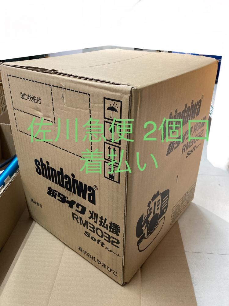 新ダイワ やまびこ 山林用 エンジン刈払い機 RM3032 BM3032-2RDの中古 未使用品 《群馬・高崎》中古工具販売の専門店│  ツールオフ高崎店 ｜中古工具販売のツールオフ